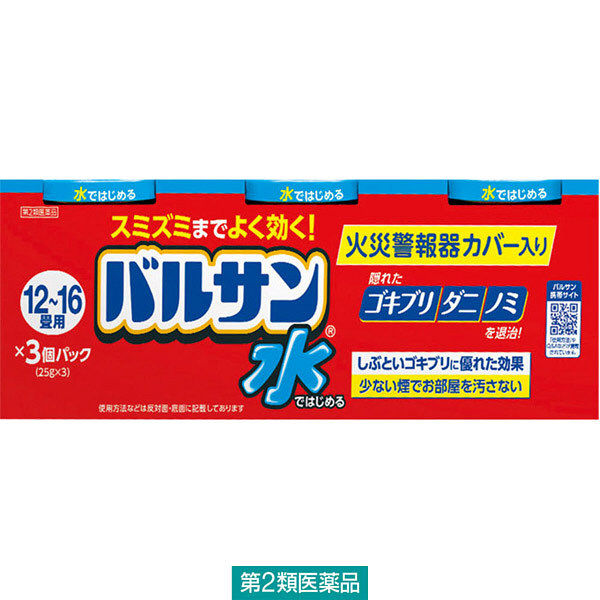 水ではじめるバルサン 12～16畳用 3個パック 455321 レック　殺虫剤 火災警報器カバー付き ゴキブリ、ダニ、ノミの駆除【第2類医薬品】