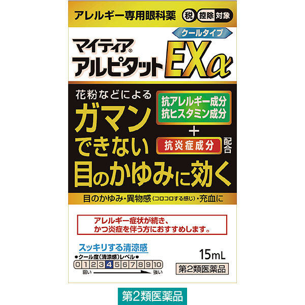 マイティアアルピタットExα 15mL 1本 千寿製薬　目薬 アレルギー専用眼科薬 花粉などによる目のかゆみ クールタイプ【第2類医薬品】