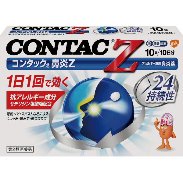 コンタック鼻炎Z 1箱（10錠入） グラクソ・スミスクライン【第2類医薬品】