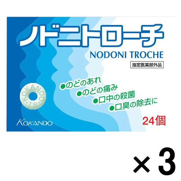 ノドニトローチ 24個 1セット（72個：24個入×3箱） 皇漢堂製薬