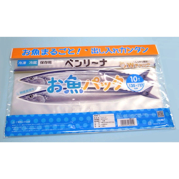 魚 販売 パック の まま 冷凍