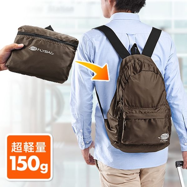 サンワダイレクト 折りたたみリュック（軽量・旅行おみやげ向き・ブラウン） 200-BAG077BR 1個（直送品）