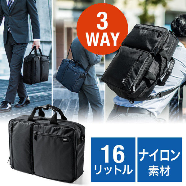 サンワダイレクト 3WAYビジネスバッグ 200-BAG125BK 1個（直送品）