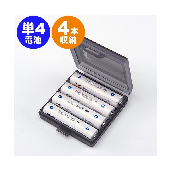 サンワダイレクト 電池ケース（単4電池用・4本収納） 200-BT004BK 1個（直送品）