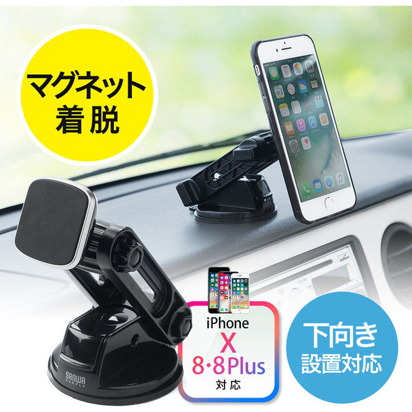 サンワダイレクト スマホ車載ホルダー（マグネット・ダッシュボード） 200-CAR046 1個（直送品）