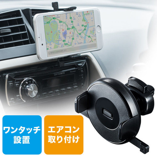 サンワダイレクト iPhone XS/XS Max/XR対応スマートフォン車載ホルダー 200-CAR048 1個（直送品）