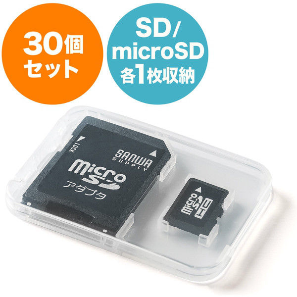 サンワダイレクト メモリーケース 200-FC004MIC 1個（直送品）