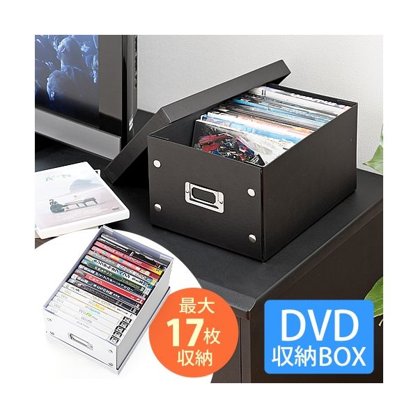 サンワダイレクト 組立DVD収納ボックス（17枚まで収納・ブラック） 200-FCD037BK 1個（直送品） - アスクル