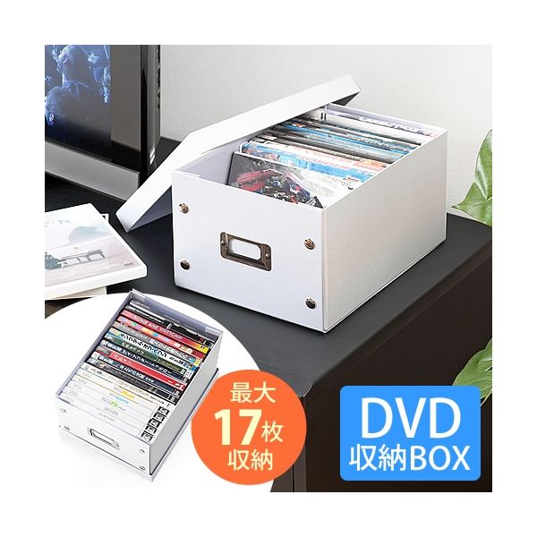 サンワダイレクト 組立DVD収納ボックス（17枚まで収納・ホワイト） 200-FCD037W 1個（直送品）