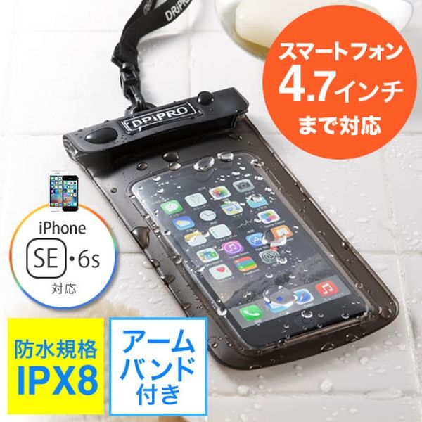 サンワダイレクト iPhone・スマホ防水ケース 200-SPC005WP 1個（直送品）