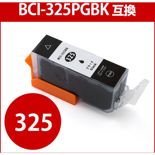 サンワサプライ BCI-325PGBK キヤノン互換インク 顔料ブラック 300-C325BN 1個（直送品）