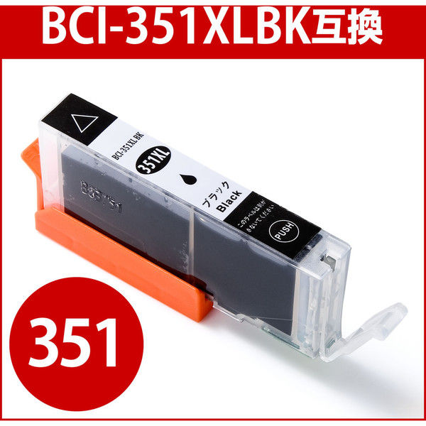 サンワサプライ BCI-351XLBK キヤノン互換インク 大容量・ブラック 300-C351BXL 1個（直送品）
