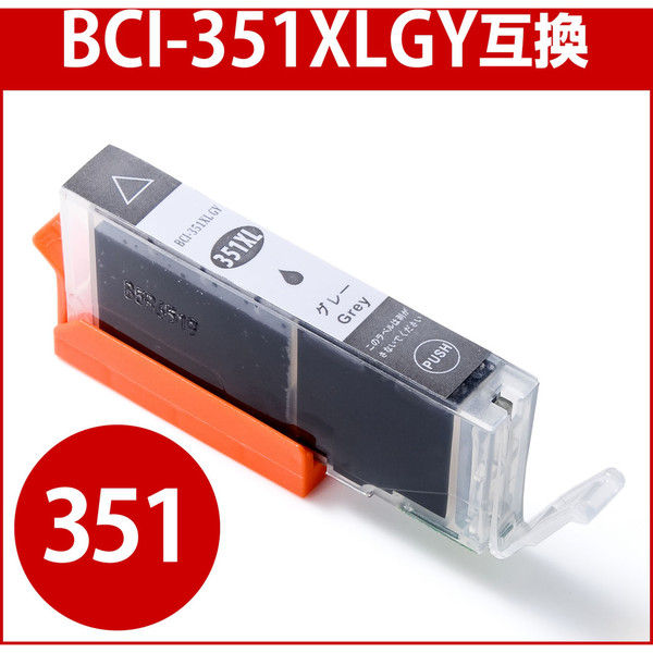 サンワサプライ BCI-351XLGY キヤノン互換インク 大容量・グレー 300-C351GYXL 1個（直送品）