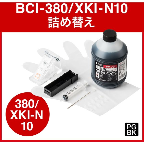 キヤノン（Canon）用 詰め替えインク 300-C380B500 ブラック （BCI-380PGBK/XKI-N10PGBK用） 1個（直送品）