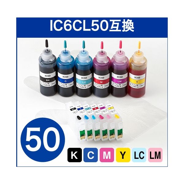 エプソン（EPSON）用 詰め替えインク 300-E50S6 6回分 （IC6CL50互換） 1パック（6色入）（直送品）