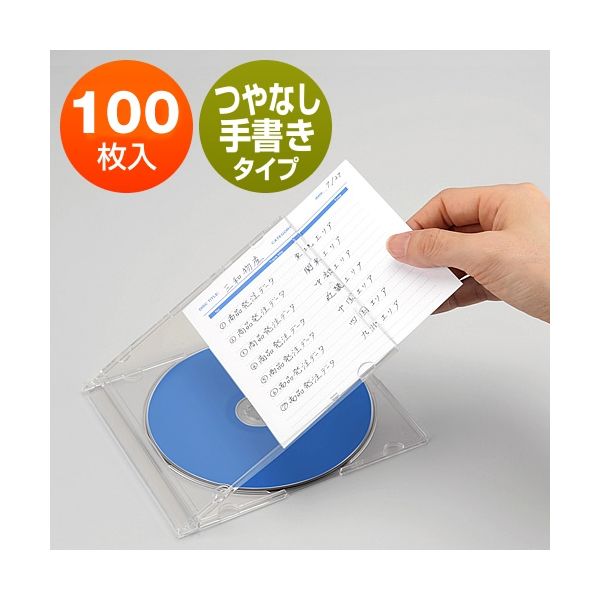 サンワサプライ:プラケース用インデックスカード・薄手 (罫線入) JP