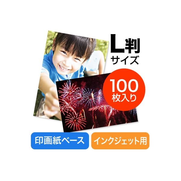 参考書の画像です サンワダイレクト 写真用紙（L判・100枚・印画紙・プロ仕上げ