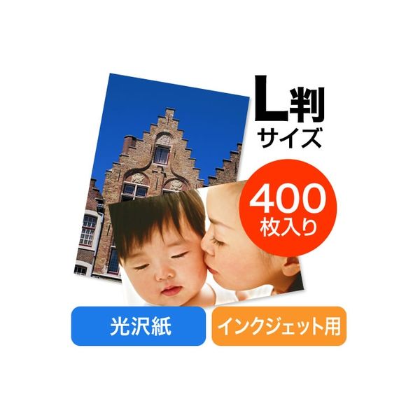 サンワダイレクト 写真用紙（光沢・L判・400枚） 300-JP036 1個（直送品）