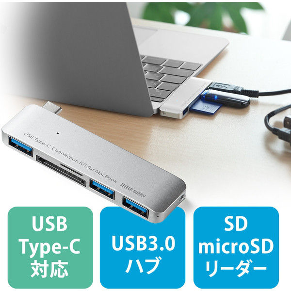 サンワダイレクト usb-c ハブ（USB3.0 3ポート・SD、MicroSDカードリーダー） 400-ADR306S 1個（直送品） - アスクル