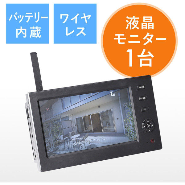 サンワダイレクト 防犯カメラ用ワイヤレスモニター 400-CAM055DSP 1個（直送品）