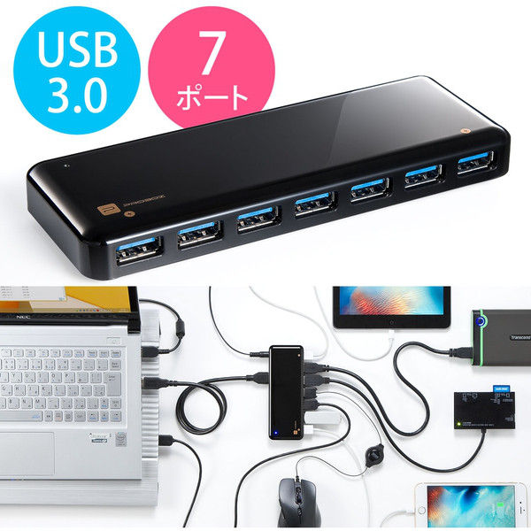 サンワダイレクト USB3.0ハブ（セルフパワー/ACアダプタ付・スマホ/タブレット充電・7ポート・ブラック） 400-HUB035BK 1個（直送品）
