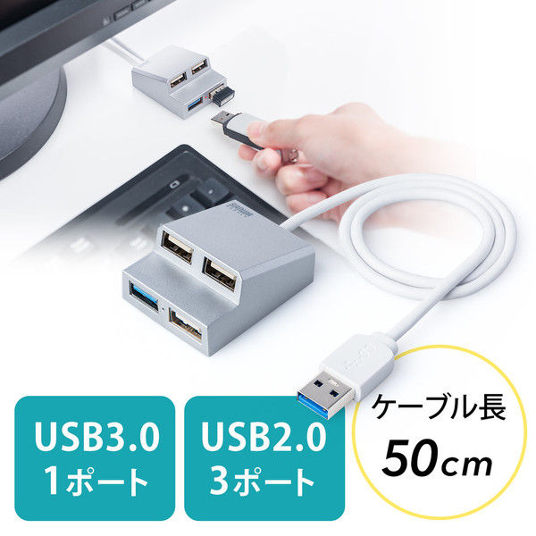 サンワダイレクト USB3.0+USB2.0コンボハブ（面ファスナー・シルバー） 400-HUB055S 1個（直送品）