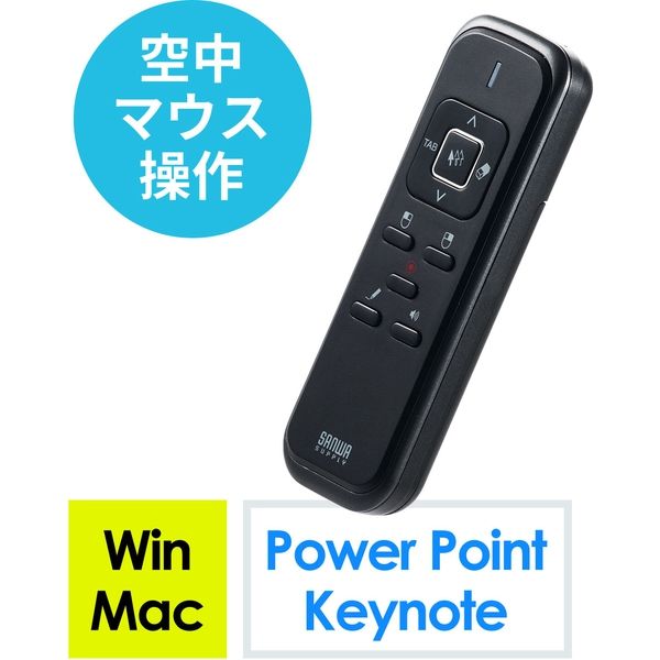 サンワダイレクト 空中マウス（エアーマウス・ジャイロセンサー・プレゼンリモコン） 400-MA095 1個（直送品）