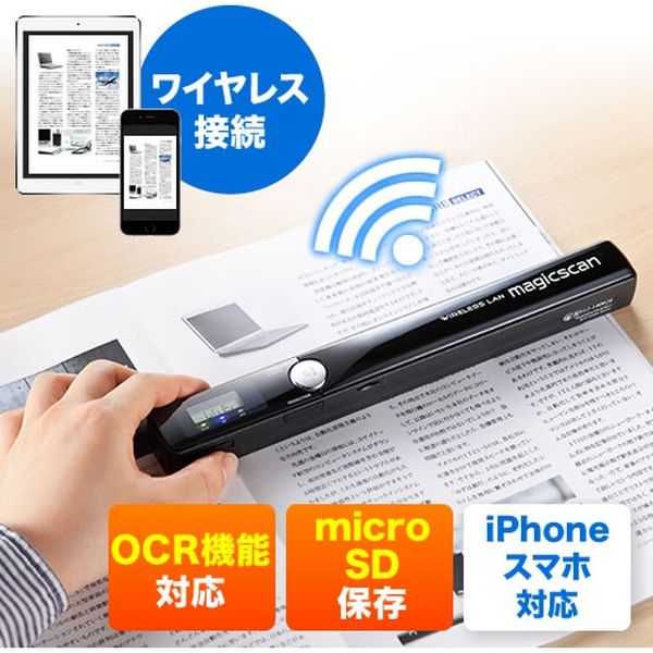 サンワダイレクト ワイヤレススキャナ（スマホ転送可能・OCR搭載・ワイヤレス） 400-SCN017BK 1個（直送品）