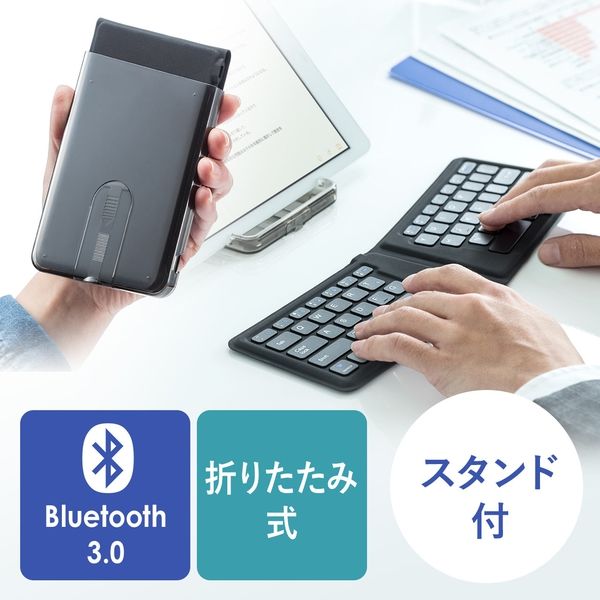 サンワダイレクト 折りたたみ式Bluetoothキーボード 400-SKB051 1個