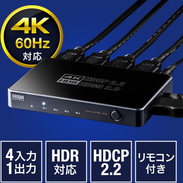 サンワサプライ4K対応HDMIセレクター 400-SW029 - 映像用ケーブル
