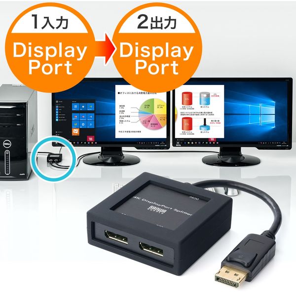 サンワダイレクト DisplayPort分配器 400-VGA010 1個（直送品）