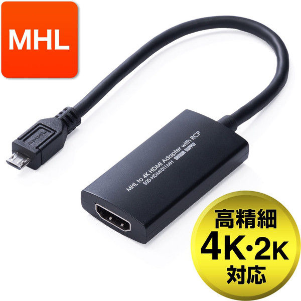 サンワダイレクト MHL変換アダプタ 500-HDMI011MH 1個（直送品）