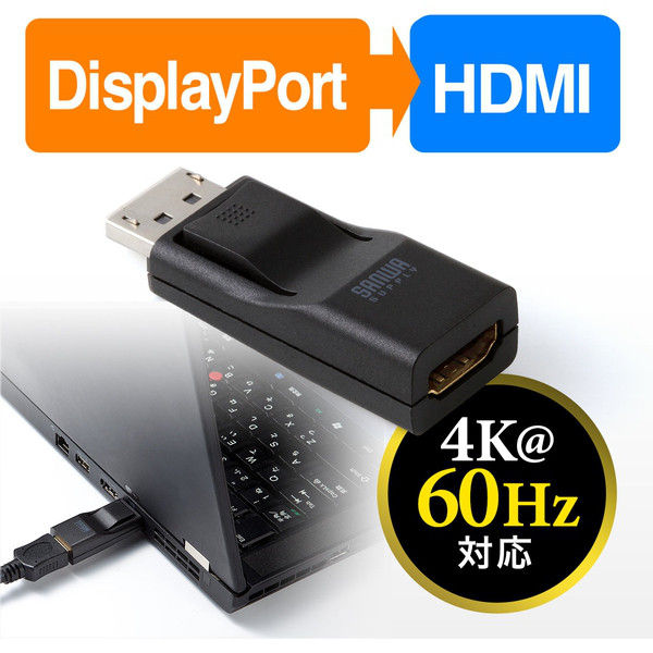 サンワダイレクト DisplayPort-HDMI変換アダプター 500-KC019DPPH 1個（直送品）