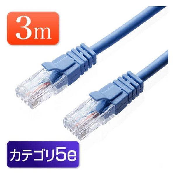 サンワダイレクト LANケーブル 3m （ブルー・1000BASE-T・より線） 500-LAN003BL 1個（直送品）