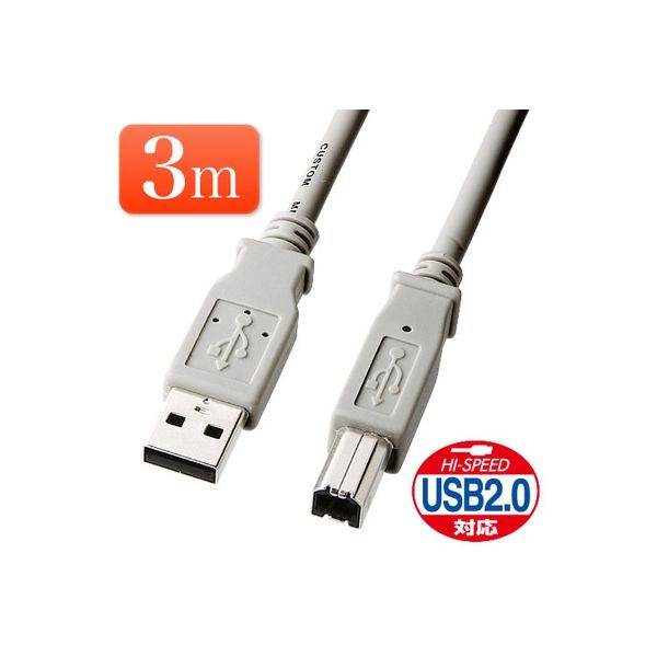 USBケーブル　USB-A（オス）USB-B（オス）　3m　USB2.0　500-USB003　サンワサプライ　1個（直送品）
