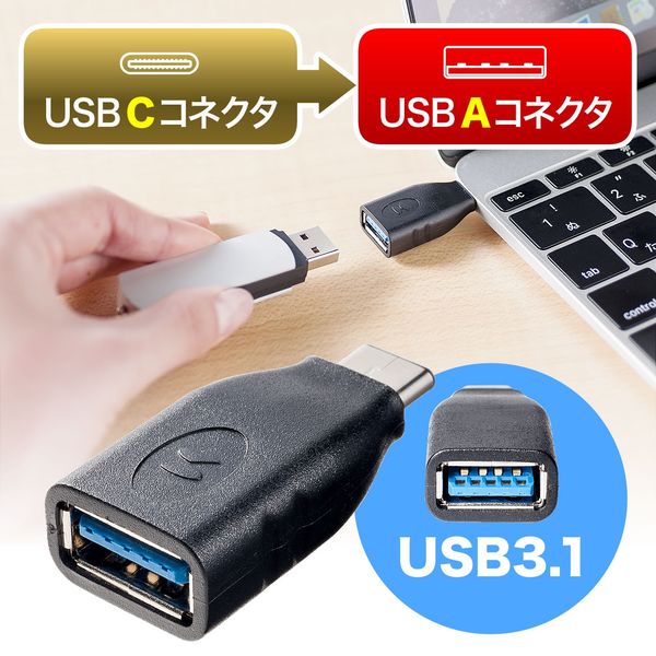 USB Type-c 変換アダプタ USB3.0 OTG 変換コネクタ 5Gbps高速データ転送し車載充電器にも対応 小型軽量高耐久 アダプター 充電器 スマホ Android usb変換アダプ