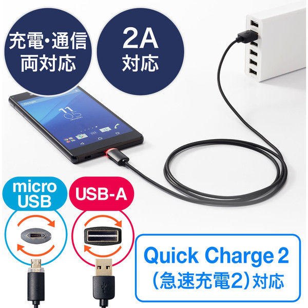 サンワダイレクト コネクタ両面対応スマートフォン充電ケーブル 500-USB039 1個（直送品）