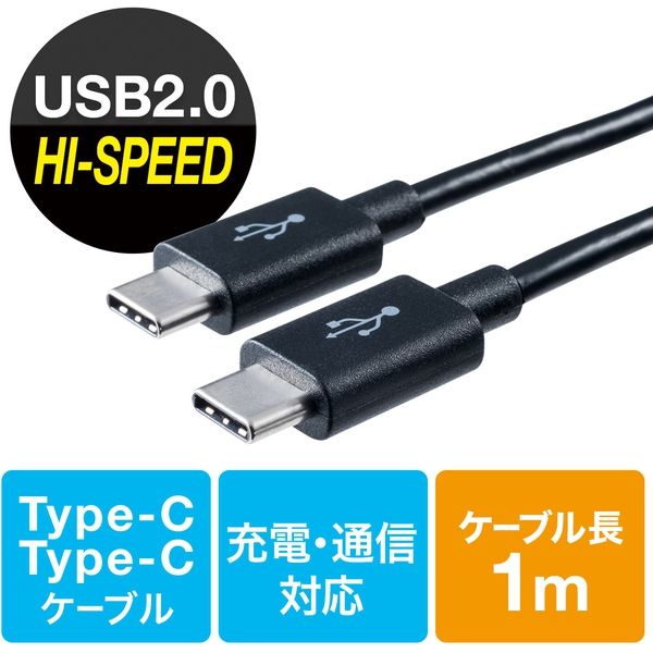 サンワダイレクト USB タイプCケーブル 500-USB052-1 1個（直送品）
