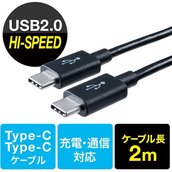 サンワダイレクト USB タイプCケーブル 500-USB052-2 1個（直送品）