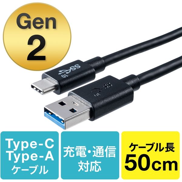 サンワダイレクト USB タイプCケーブル 500-USB053-05 1個（直送品）