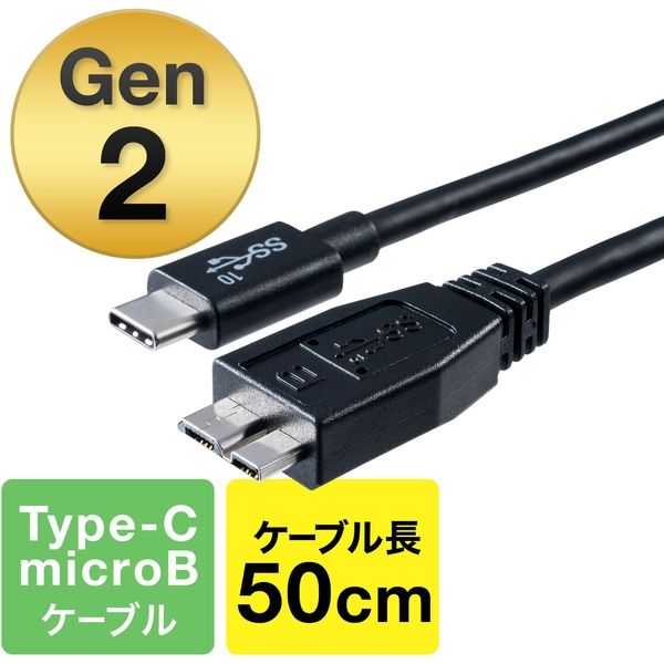 サンワダイレクト USB タイプCケーブル 500-USB054-05 1個（直送品）