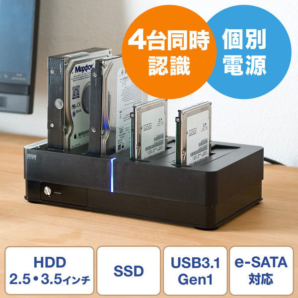 サンワダイレクト HDDスタンド（HDD・SSD・2.5インチ・3.5インチ・USB3.0・eSATA） 800-TK032 1個（直送品）