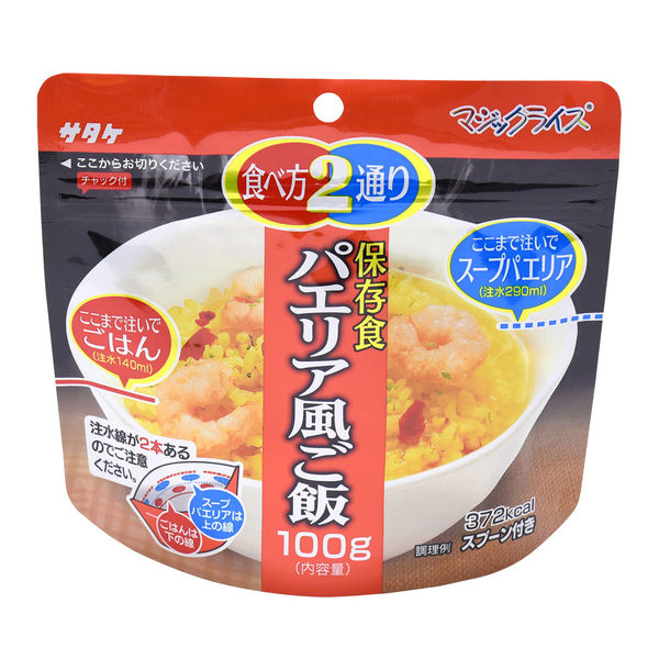 【非常食】サタケ　マジックライス　アルファ化米　パエリア風ご飯　5年保存　1食