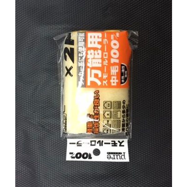 Pureスモールローラースペア中毛100×2P #12432 インダストリーコーワ（直送品）