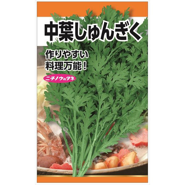 ニチノウのタネ しゅんぎく（中葉） 日本農産種苗 4960599100702 1セット（5袋入）（直送品）