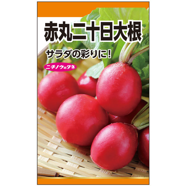 ニチノウのタネ 赤丸二十日大根 4960599147202　日本農産種苗 1セット（5袋）（直送品）