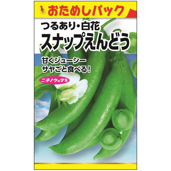 ニチノウのタネ  スナップえんどう（おためしパック） 4960599186409 1セット（5袋入）（直送品）