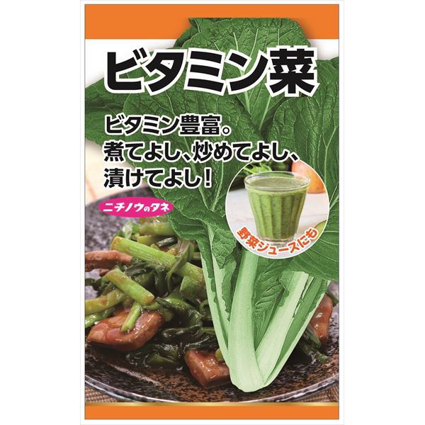 ニチノウのタネ ビタミン菜 日本農産種苗 4960599173003 1セット（5袋入）（直送品）
