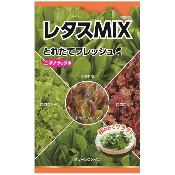 ニチノウのタネ レタスMIX 日本農産種苗 4960599181909 1セット（5袋入）（直送品）