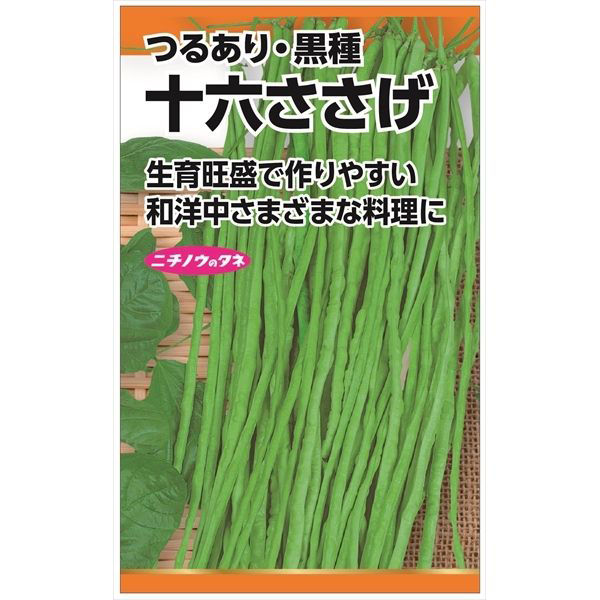 ニチノウのタネ  十六ささげ 4960599187703 1セット（5袋入）（直送品）